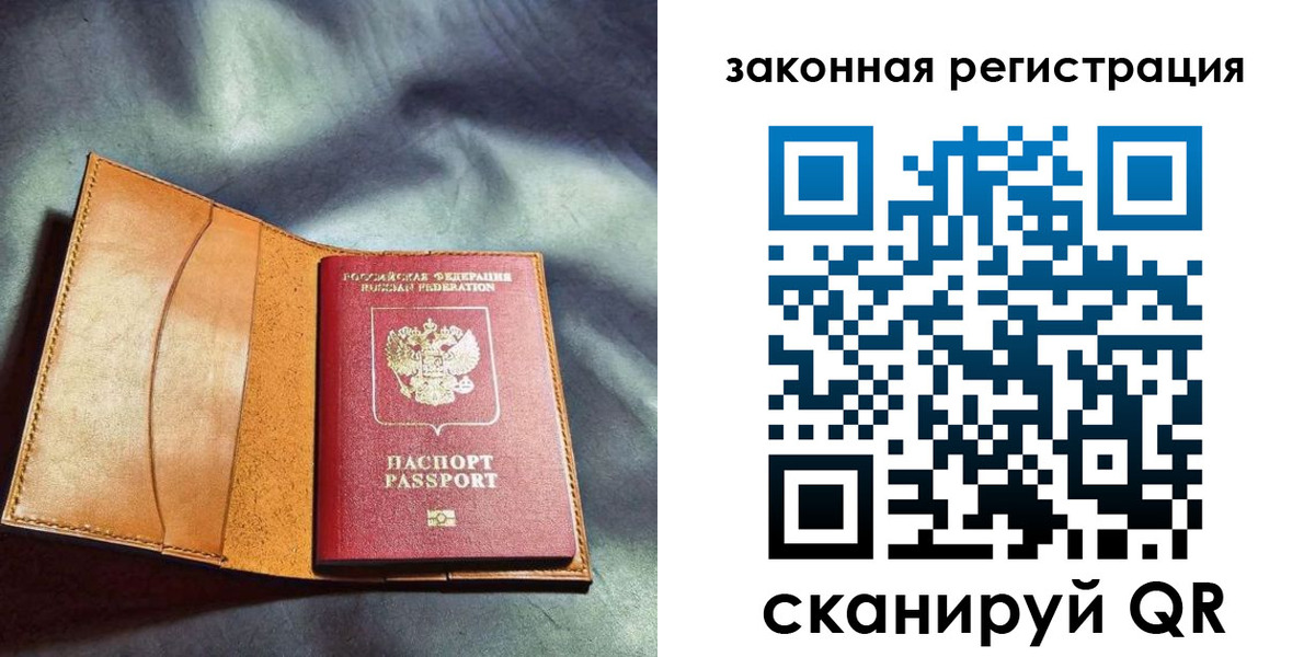 прописка паспорт в Щёкино