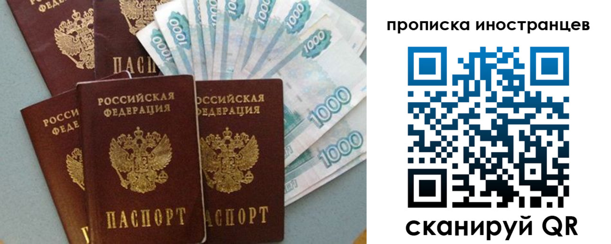 прописка паспорт в Щёкино