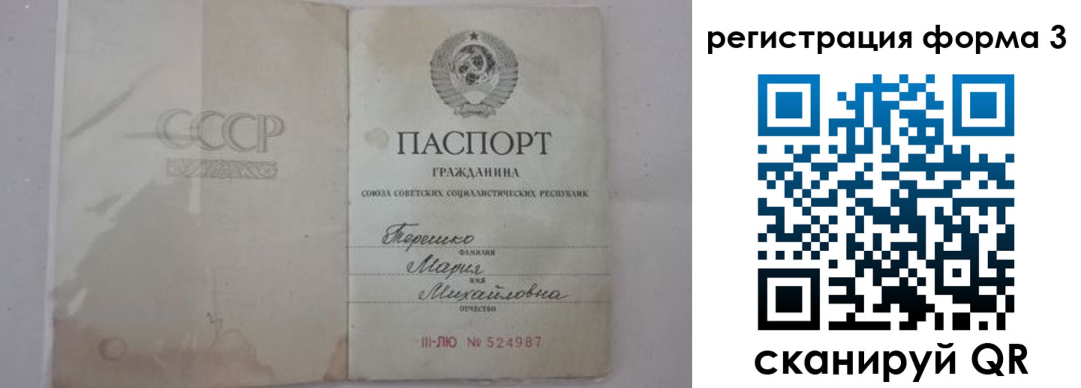 прописка от собственника в Щёкино