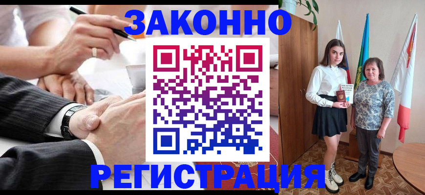 миграционный учет в Щёкино